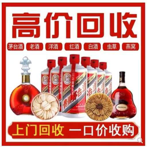 凉州回收茅台酒
