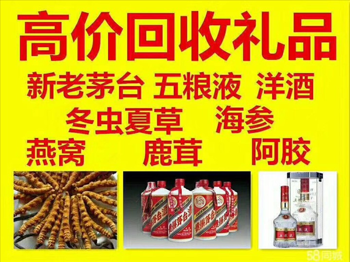 凉州回收整箱茅台回收电话（附近推荐1.6公里/今日更新）