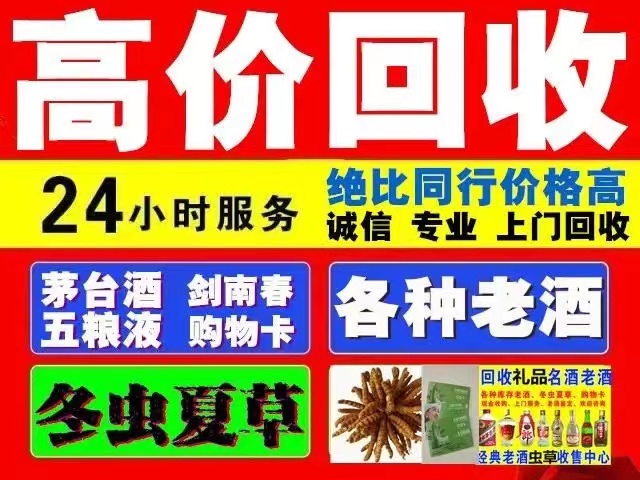 凉州回收1999年茅台酒价格商家[回收茅台酒商家]